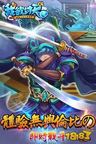 我欲封天手游三大人物简要介绍