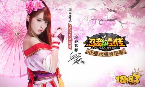 忍者萌剑传激萌人气女神小樱属性详解