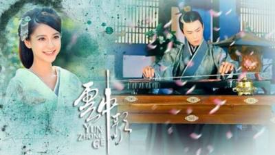 大漢情緣之云中歌第33集：皇上駕崩云歌被劫