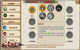 九阴手游三心法毕业教程总结