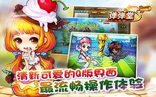 弹弹堂S10月14日维护公告