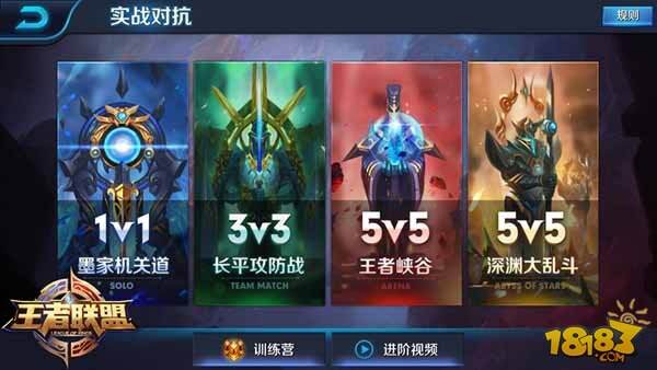 《王者联盟》5V5深度试玩 MOBA手游的巅峰之作