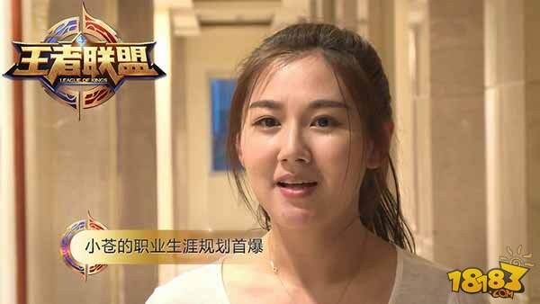 这就是手机LOL 小苍辣评《王者联盟》