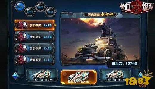 战火点燃  全城戒备《热血坦克》首测即将开启