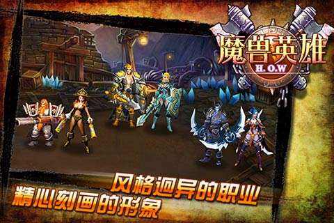 魔兽英雄公会系统玩法详尽教程