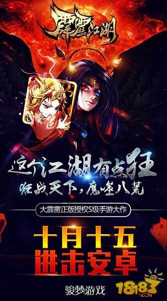 霹雳江湖安卓明日上线 玩家必知三件事