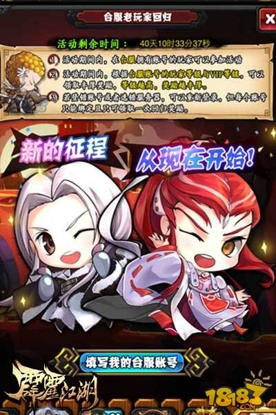 霹雳江湖安卓明日上线 玩家必知三件事