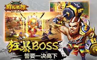 麻辣英雄多尔衮技能属性攻略分析