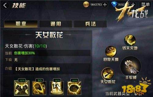 九龙战裂风技能天女散花加点攻略详解