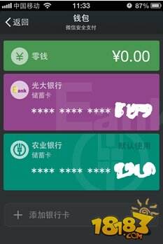微信红包怎么体现 微信红包转入银行卡方法