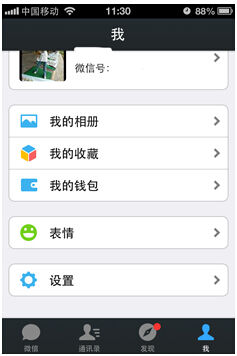 微信红包怎么体现 微信红包转入银行卡方法