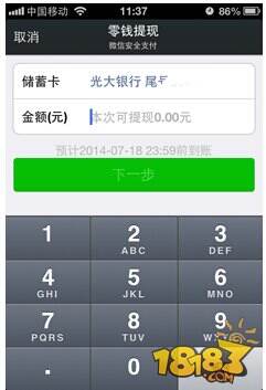 微信红包怎么体现 微信红包转入银行卡方法