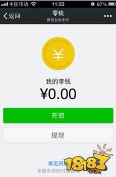 微信红包怎么体现 微信红包转入银行卡方法