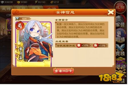 《三国杀传奇》周年庆新版抢先看