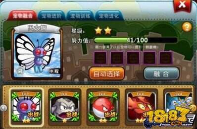 宠物小精灵训练师成长攻略