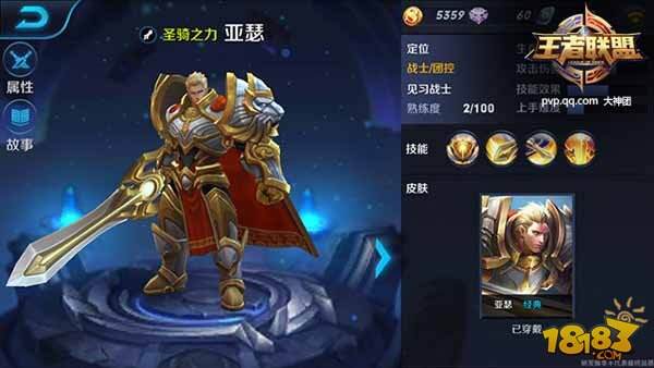 王者联盟英雄分类揭秘 六种类型各有奇效