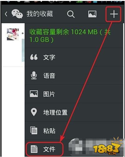 用微信怎么发送文件 手机微信发送文件教程