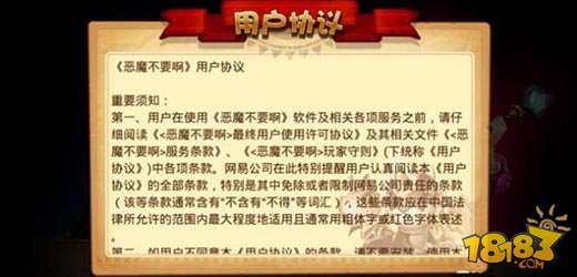 恶魔不要啊如何创建角色 创建角色攻略介绍