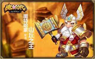 魔力时代满怒英雄符文搭配攻略解析