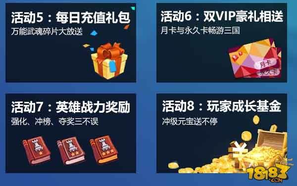 意料之外的好玩军师很忙今日全平台公测