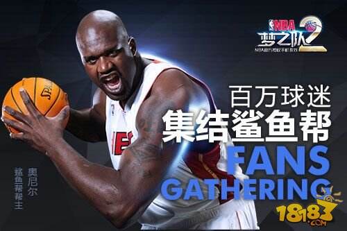 手游《NBA梦之队2》三测今日开启