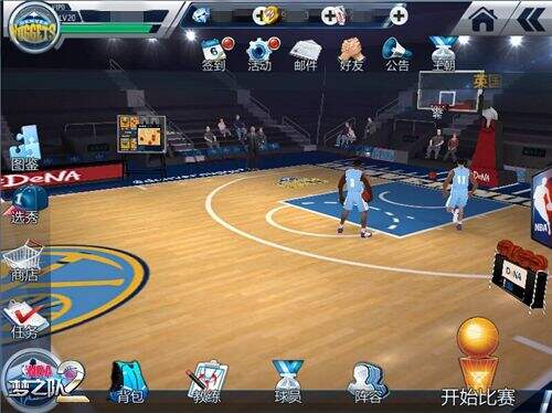 手游《NBA梦之队2》三测今日开启