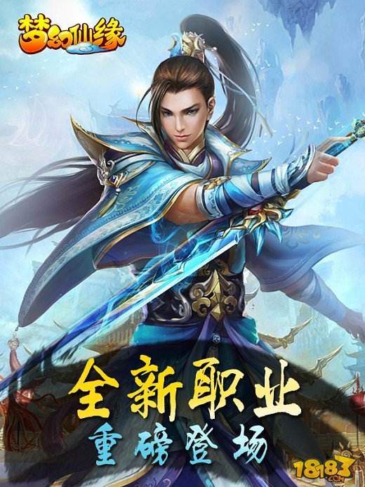 《梦幻仙缘》重阳活动八重奏，全新职业同踩秋