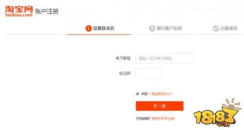 支付宝怎么开通 开通支付宝步骤图文教程详解