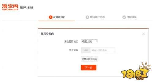 支付宝怎么开通 开通支付宝步骤图文教程详解
