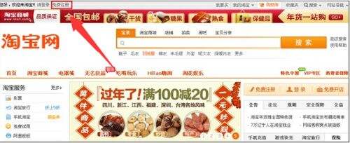 支付宝怎么开通 开通支付宝步骤图文教程详解