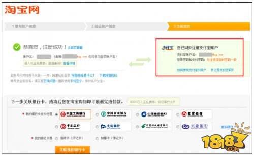 支付宝怎么开通 开通支付宝步骤图文教程详解