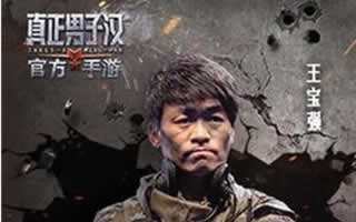 真正男子汉手游对抗赛有什么奖励 奖励制度介绍