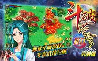 斗破苍穹手游血战魂殿怎么玩 血战魂殿特色玩法介绍