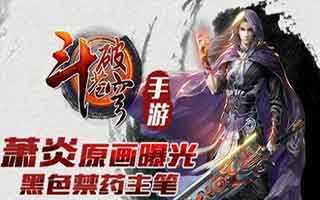 斗破苍穹手游角色界面有哪些功能 角色界面全面解析