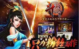 斗破苍穹手游都有哪些红颜 红颜特色玩法介绍