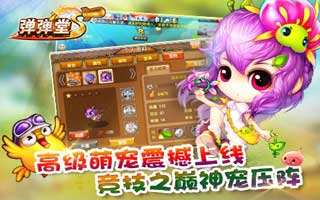 弹弹堂S10月22日更新维护公告