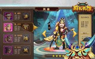 麻辣英雄藏宝图怎么玩 探宝必需品