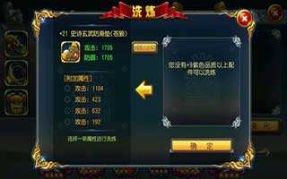 勇者大冒险手游配件属性优先选择方法汇总