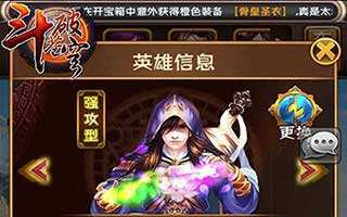 斗破苍穹隐性战力提升攻略分享