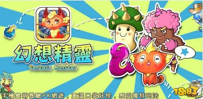 幻想精灵建筑系统解析