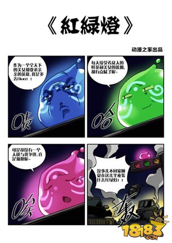 水人趣味漫画 看我变变变