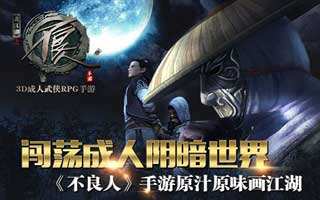 不良人手游重阳节活动曝光 原汁原味画江湖