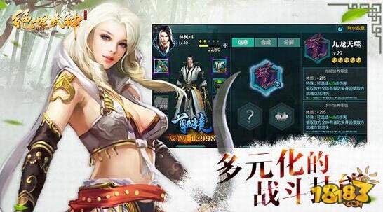 绝世武神OL携正版玄幻小说IP 重返九霄大陆