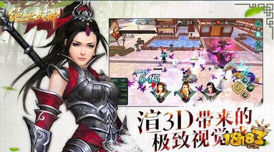 绝世武神OL携正版玄幻小说IP 重返九霄大陆