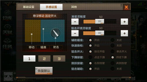 萌新看这里 穿越火线枪战王者新手指引攻略