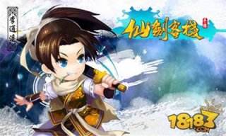 仙剑客栈手游机缘重大改进曝光