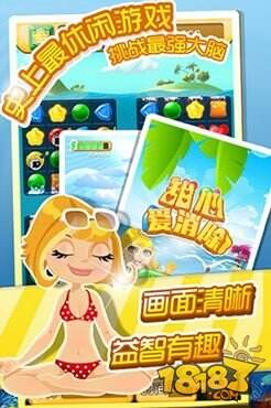 甜心爱消除手游优先消除选择技巧分享