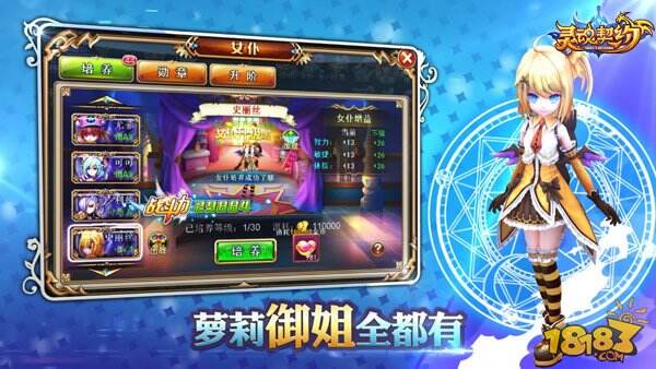 灵魂契约女仆大人与你相约10.30全民公测