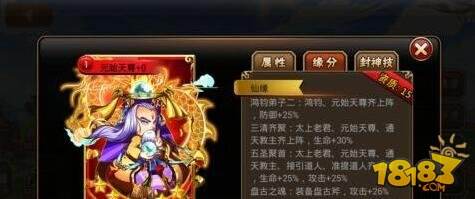 封神杀OL至尊BOSS元始天尊属性介绍