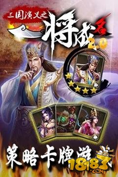 一将成名哪些武将强力 武将推荐